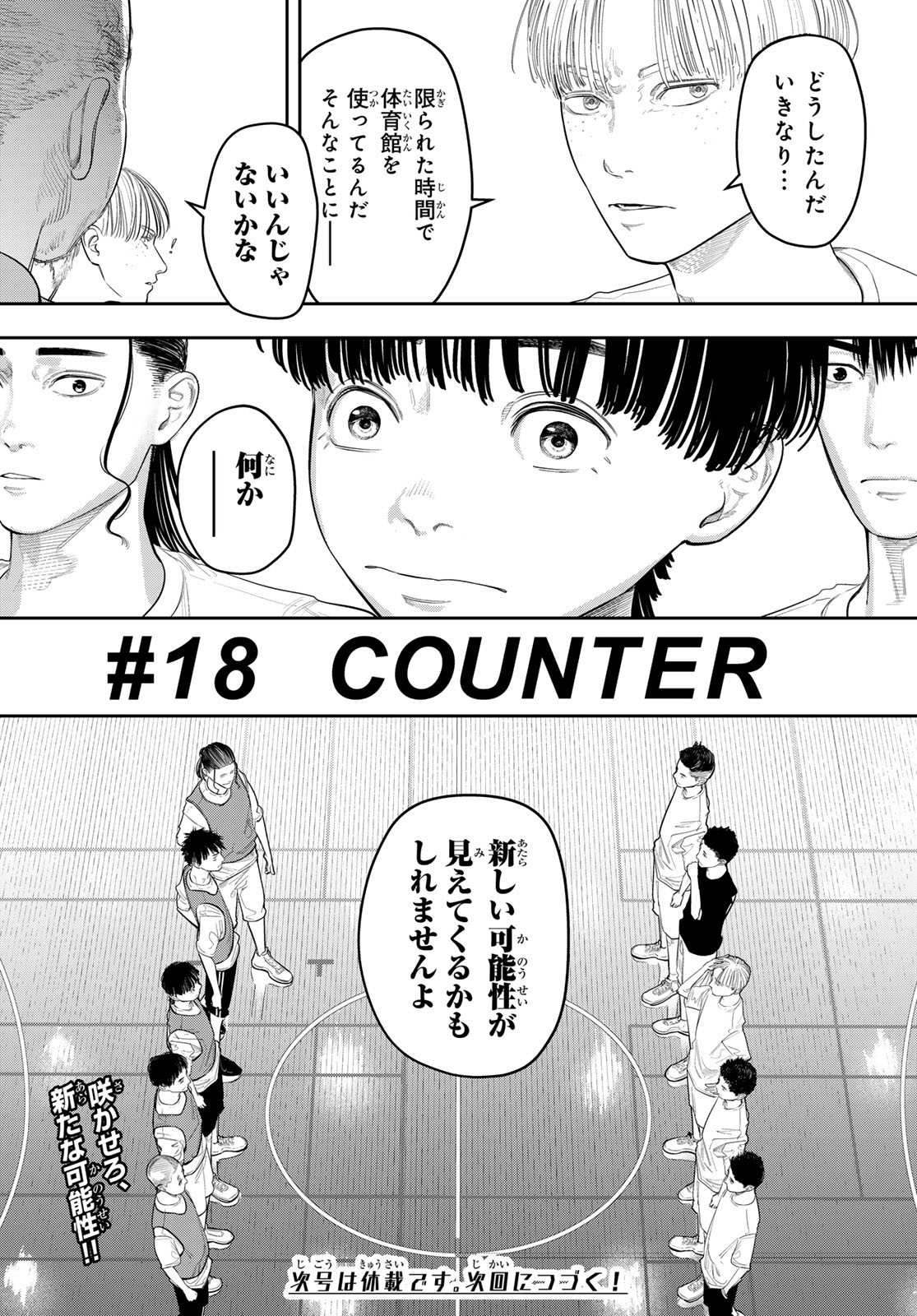 Zero to Hyaku - Chapter 18 - Page 20