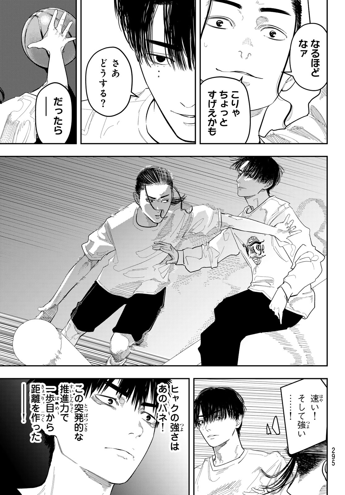 Zero to Hyaku - Chapter 18 - Page 3