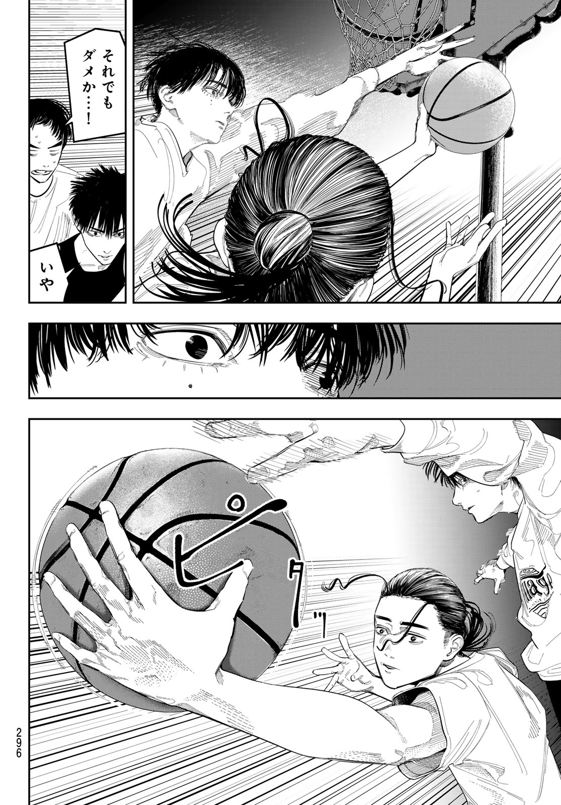 Zero to Hyaku - Chapter 18 - Page 4