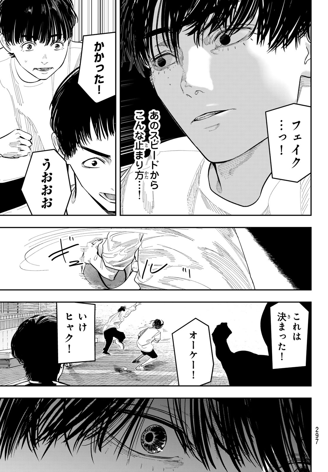 Zero to Hyaku - Chapter 18 - Page 5