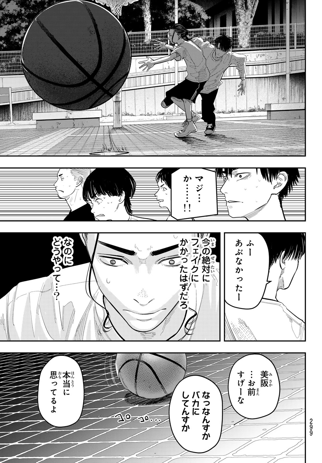 Zero to Hyaku - Chapter 18 - Page 7