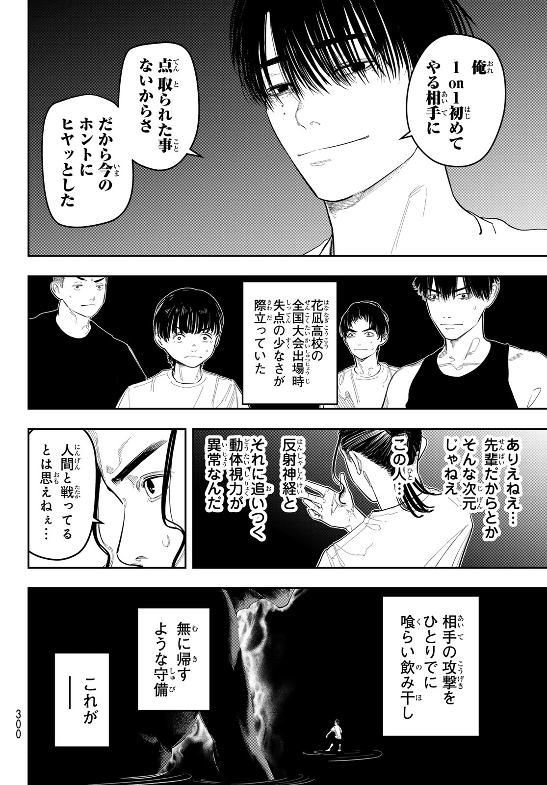 Zero to Hyaku - Chapter 18 - Page 8