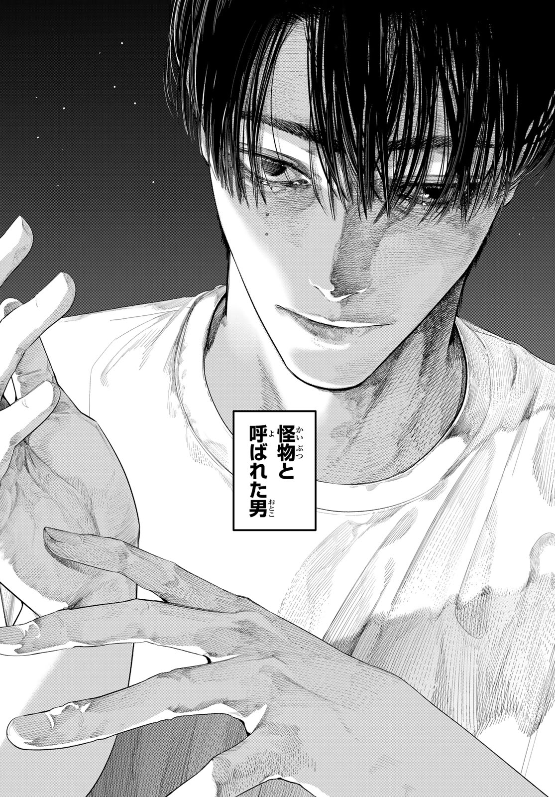 Zero to Hyaku - Chapter 18 - Page 9