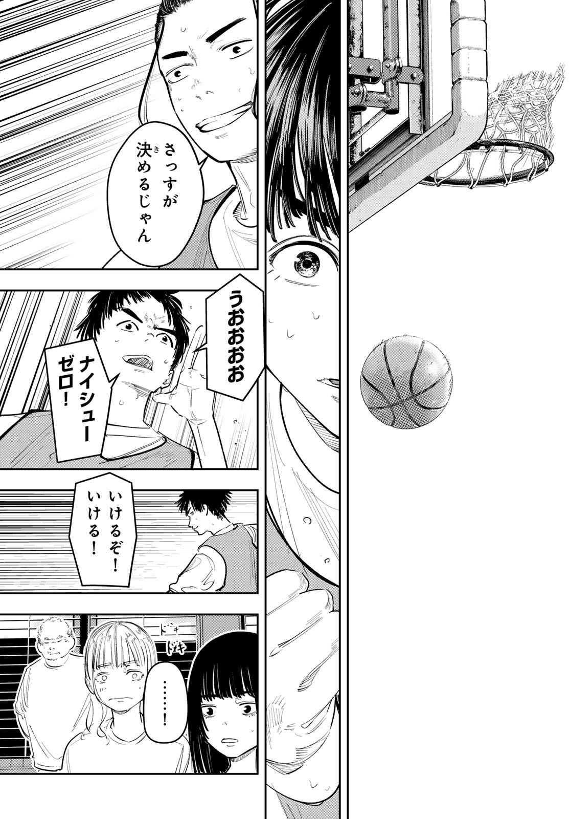 Zero to Hyaku - Chapter 19 - Page 11