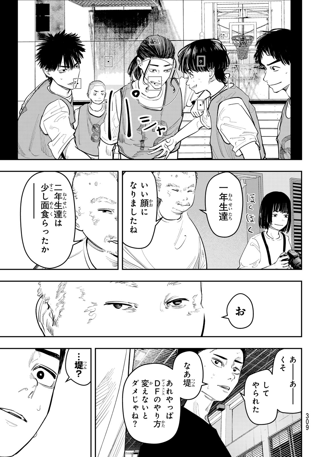 Zero to Hyaku - Chapter 19 - Page 13