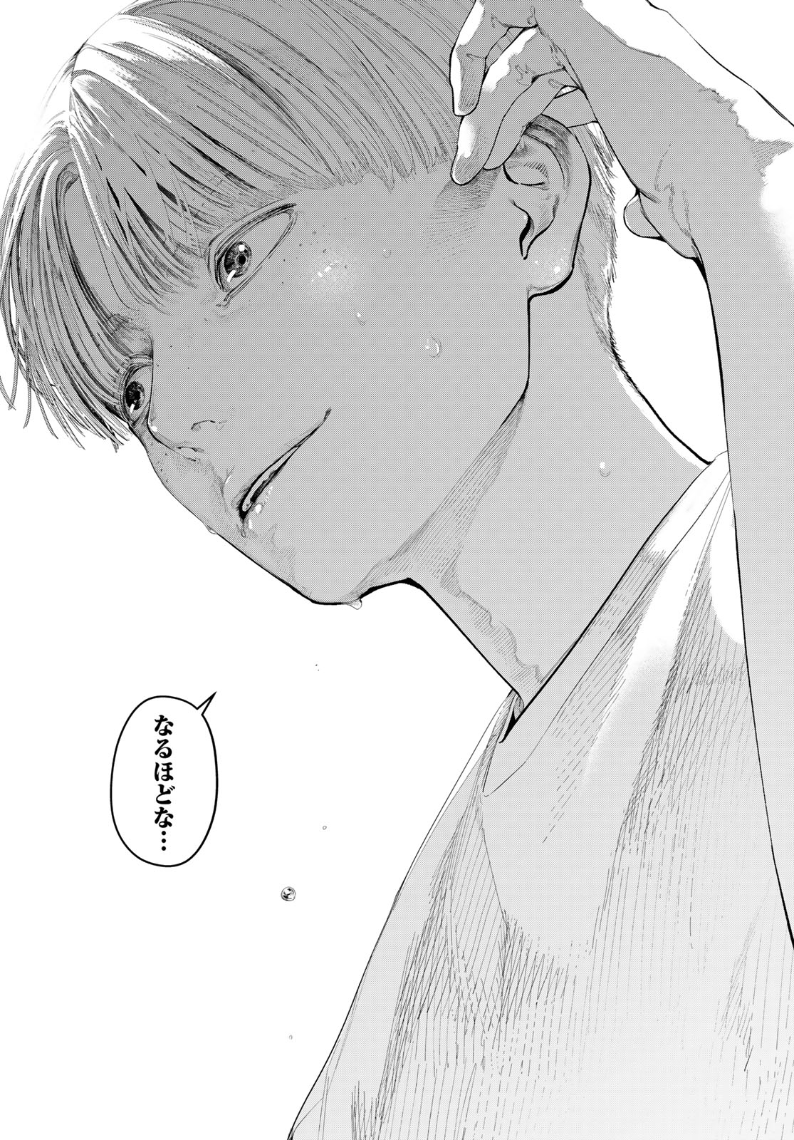 Zero to Hyaku - Chapter 19 - Page 14