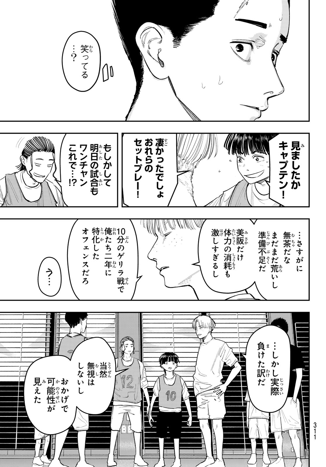 Zero to Hyaku - Chapter 19 - Page 15