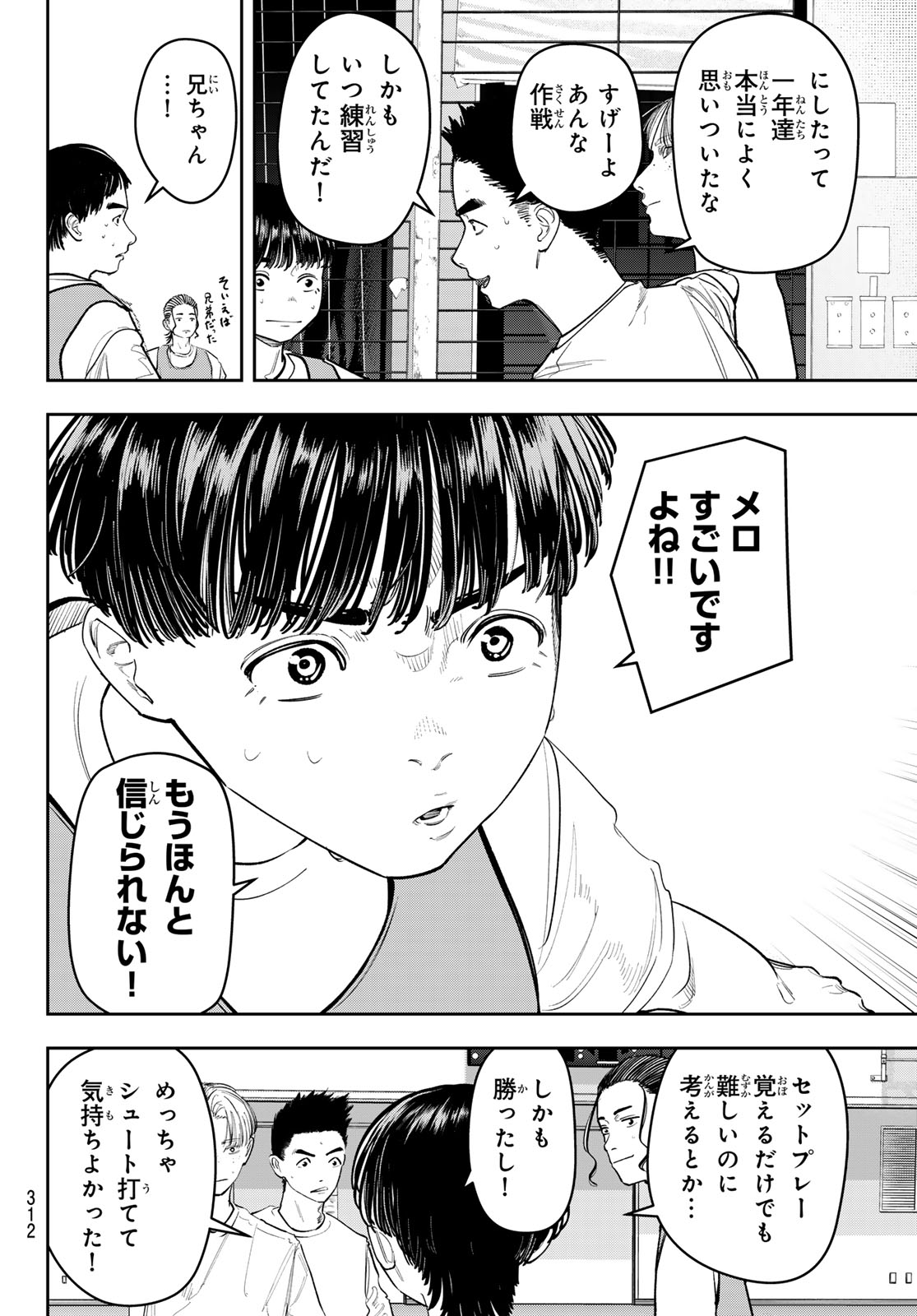 Zero to Hyaku - Chapter 19 - Page 16