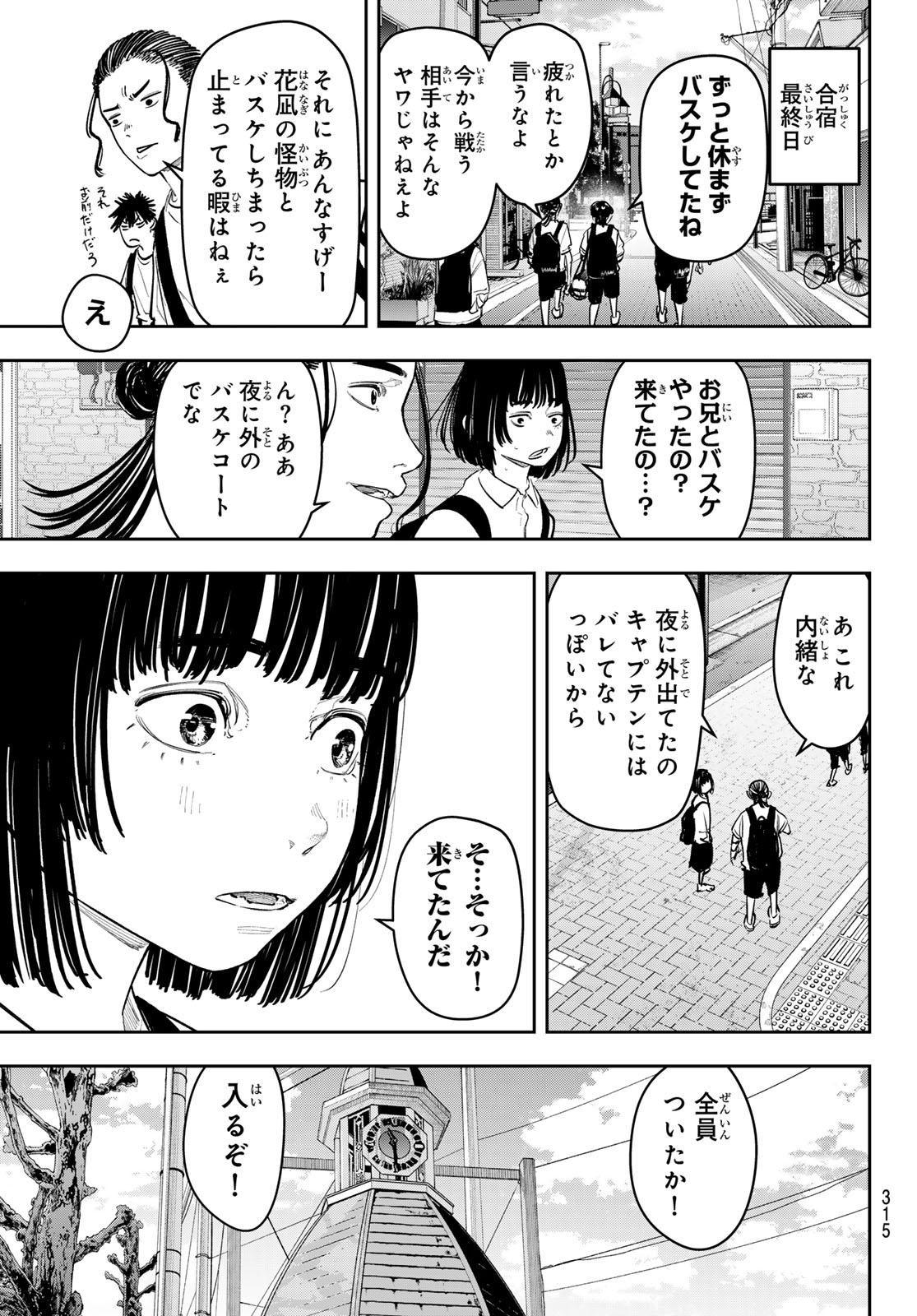 Zero to Hyaku - Chapter 19 - Page 19