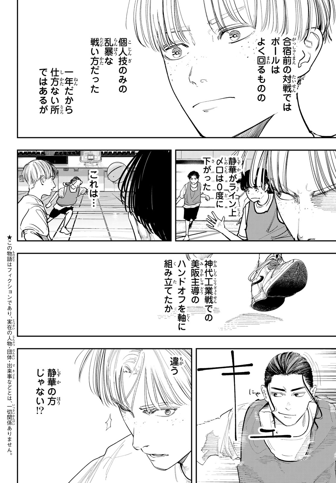 Zero to Hyaku - Chapter 19 - Page 2