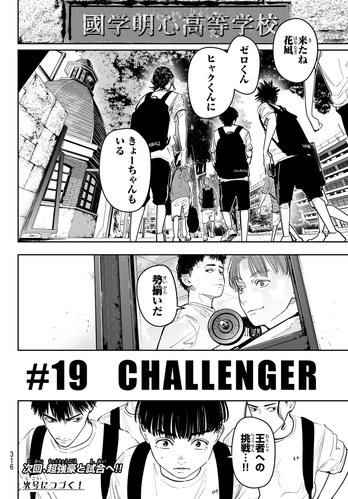 Zero to Hyaku - Chapter 19 - Page 20