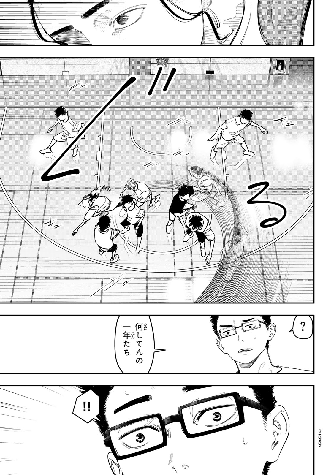 Zero to Hyaku - Chapter 19 - Page 3