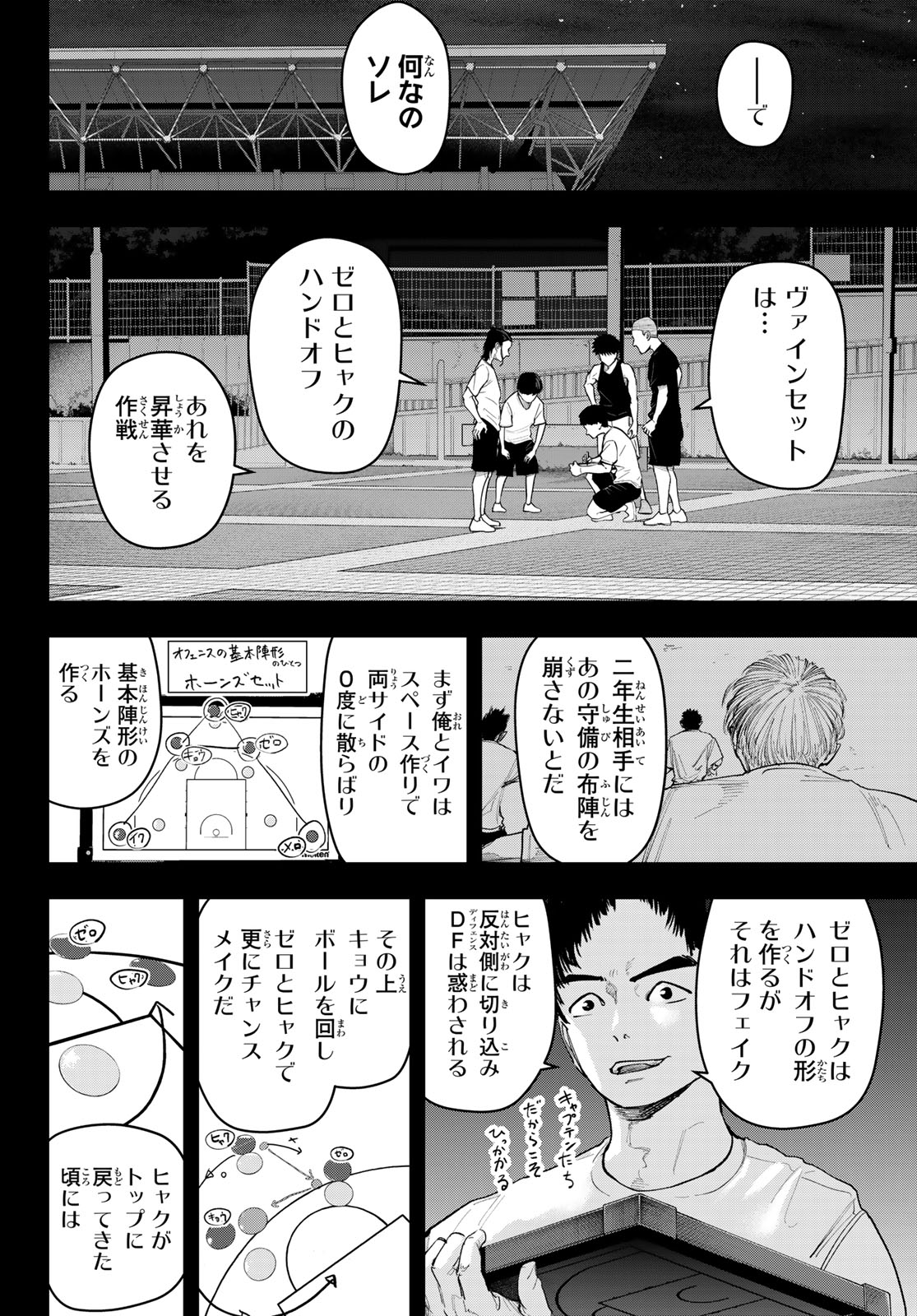 Zero to Hyaku - Chapter 19 - Page 4