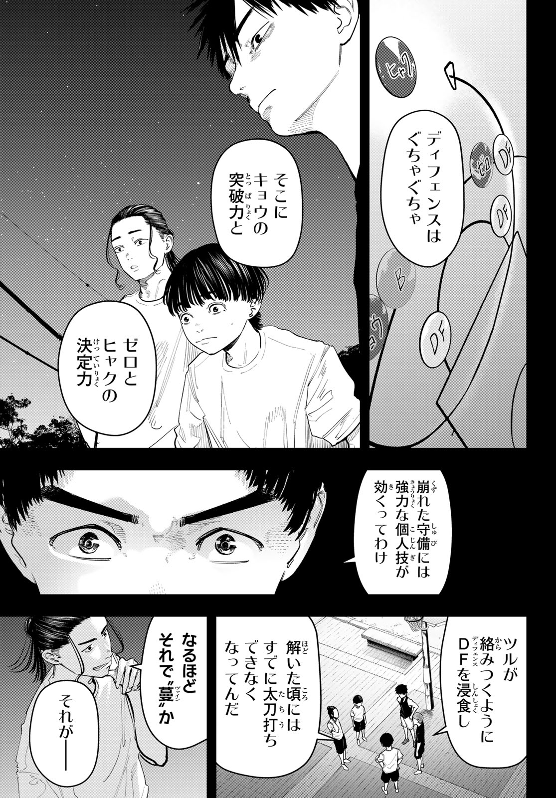 Zero to Hyaku - Chapter 19 - Page 5