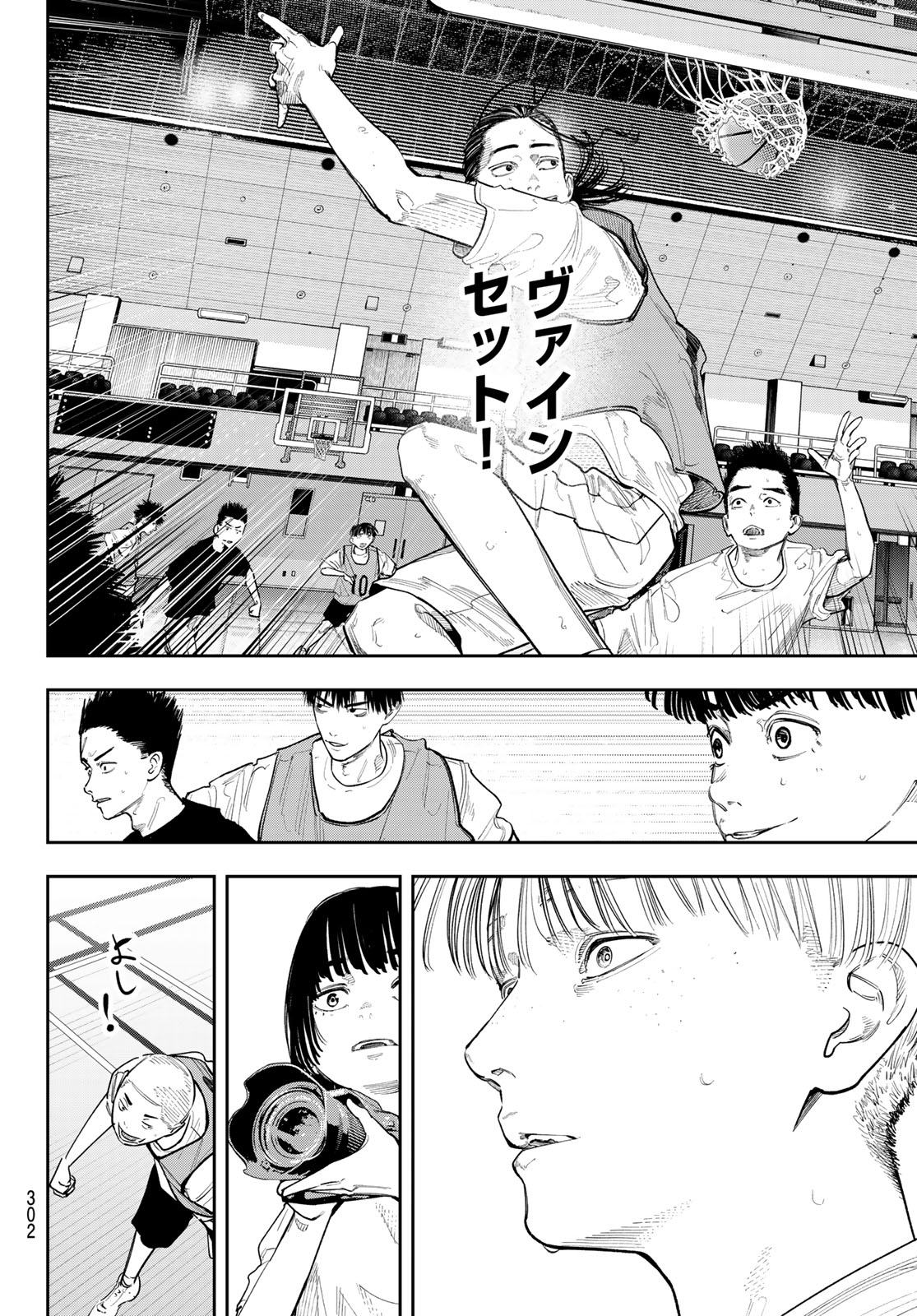 Zero to Hyaku - Chapter 19 - Page 6