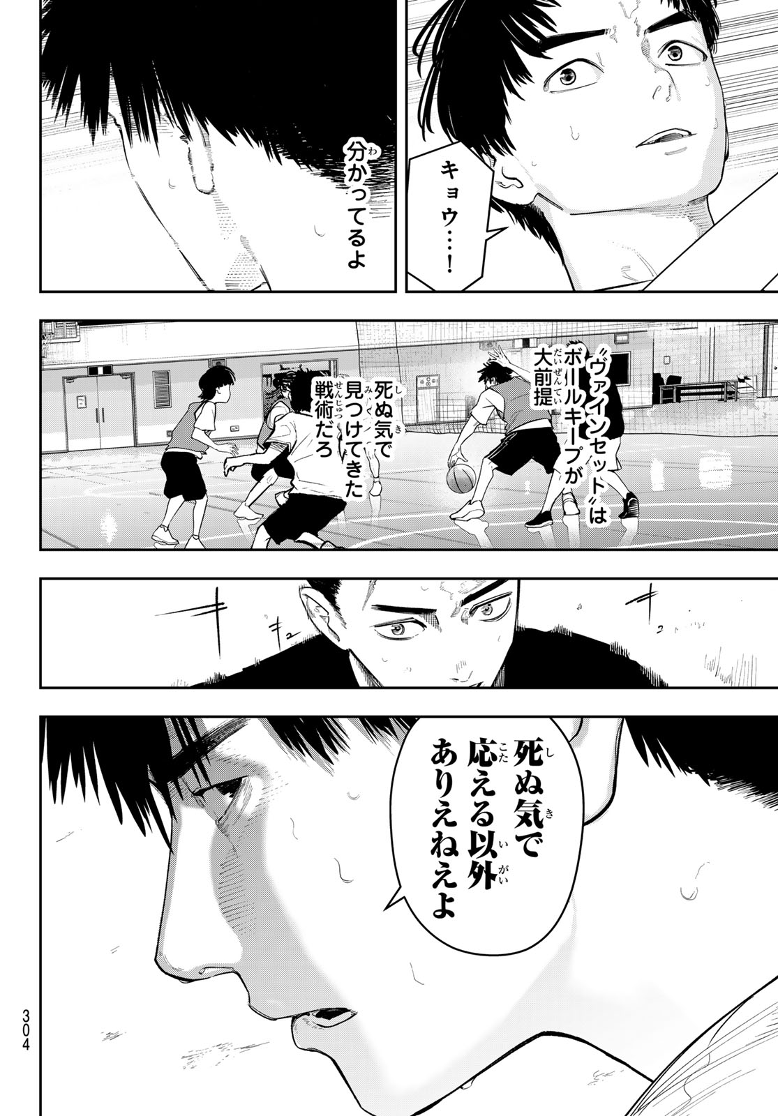 Zero to Hyaku - Chapter 19 - Page 8