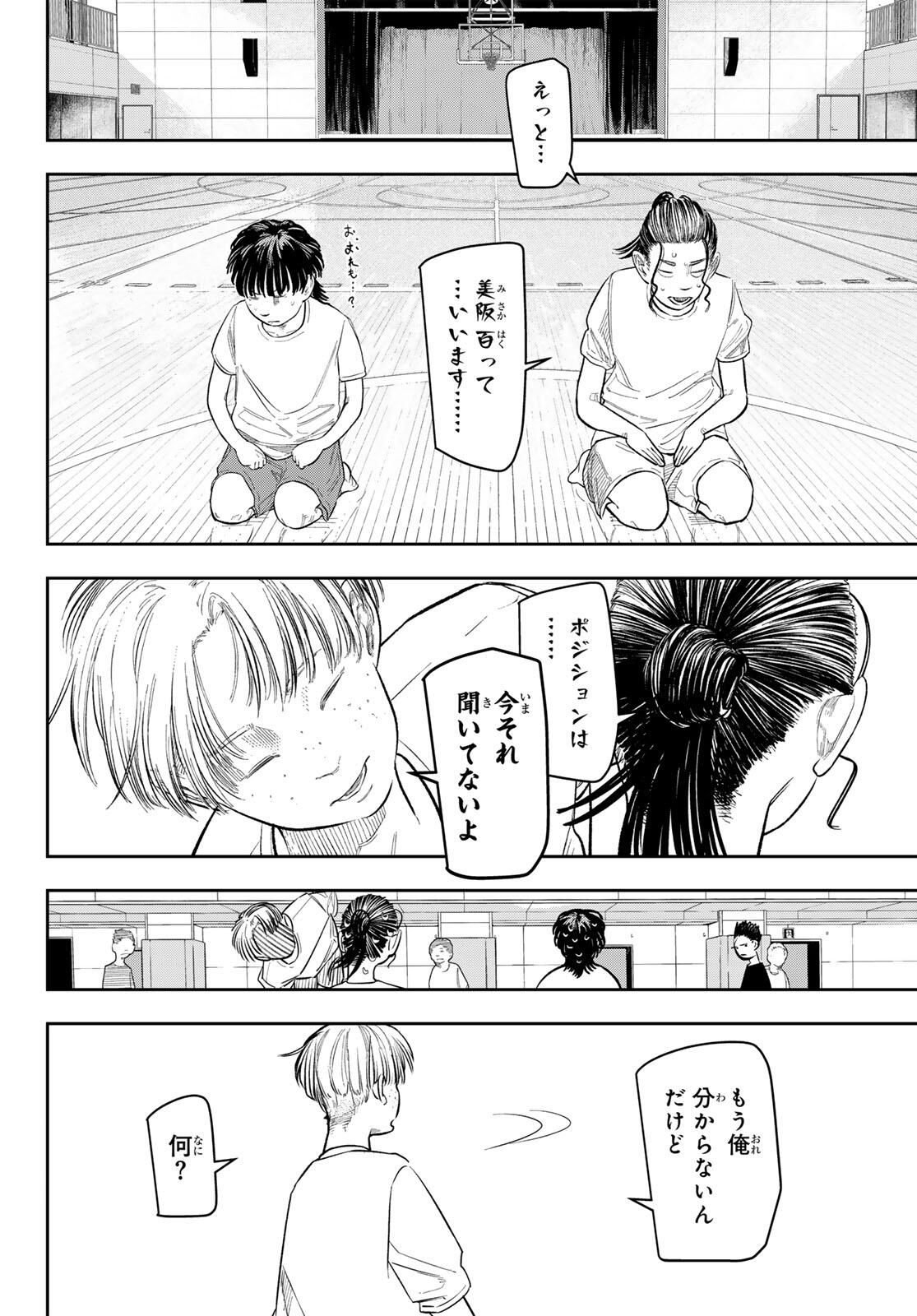 Zero to Hyaku - Chapter 2 - Page 10