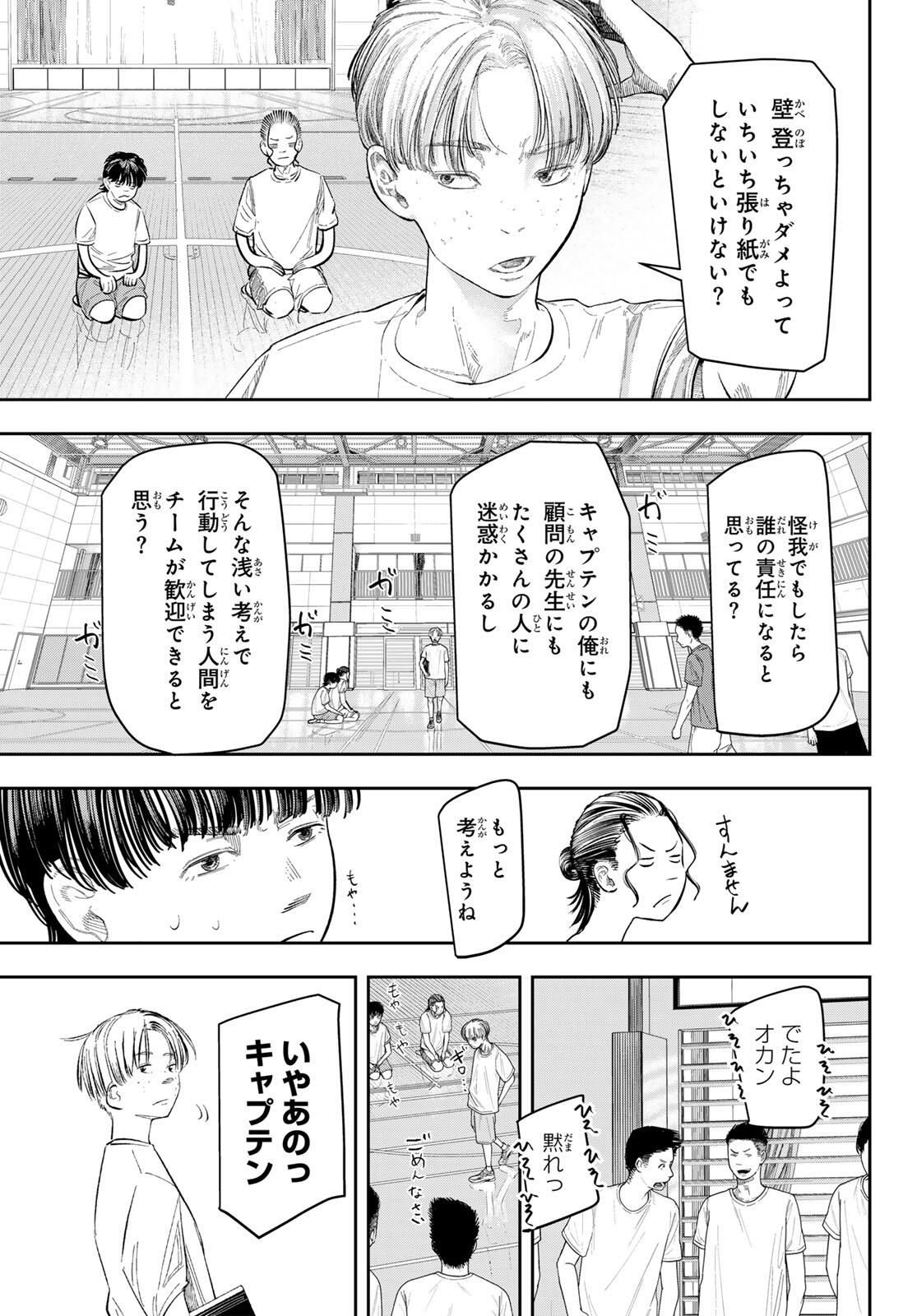 Zero to Hyaku - Chapter 2 - Page 11