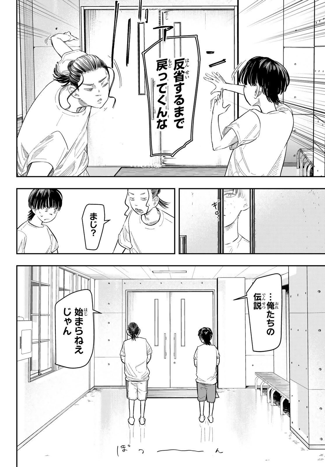 Zero to Hyaku - Chapter 2 - Page 14