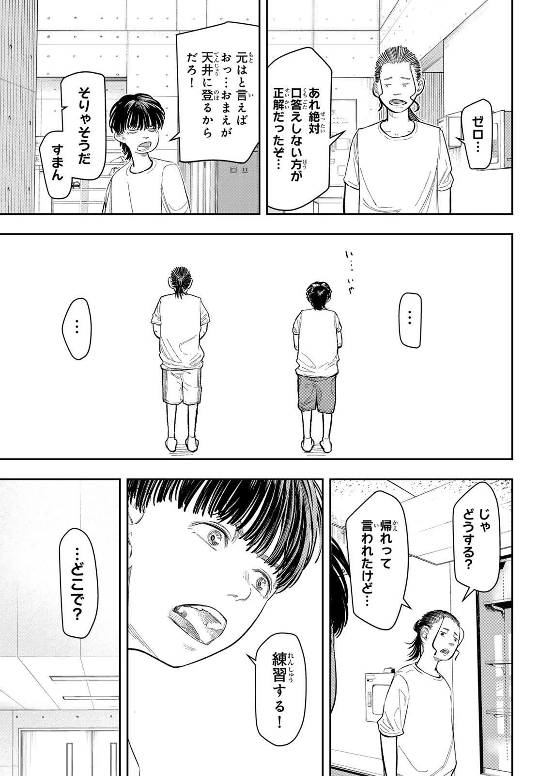 Zero to Hyaku - Chapter 2 - Page 15