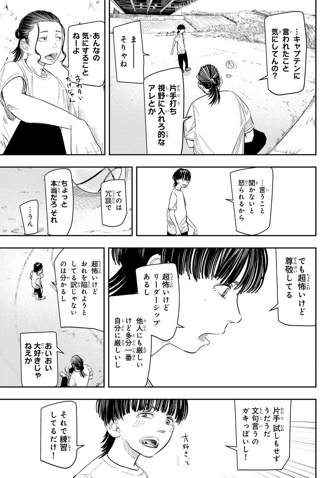 Zero to Hyaku - Chapter 2 - Page 17