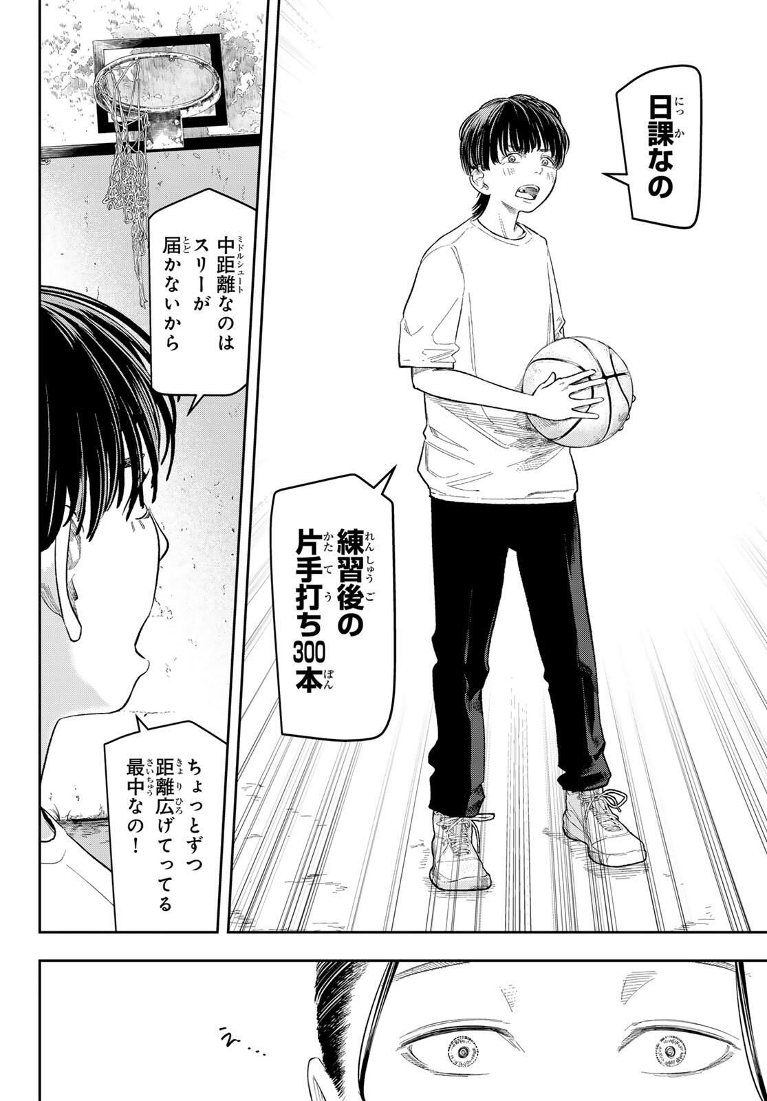 Zero to Hyaku - Chapter 2 - Page 18