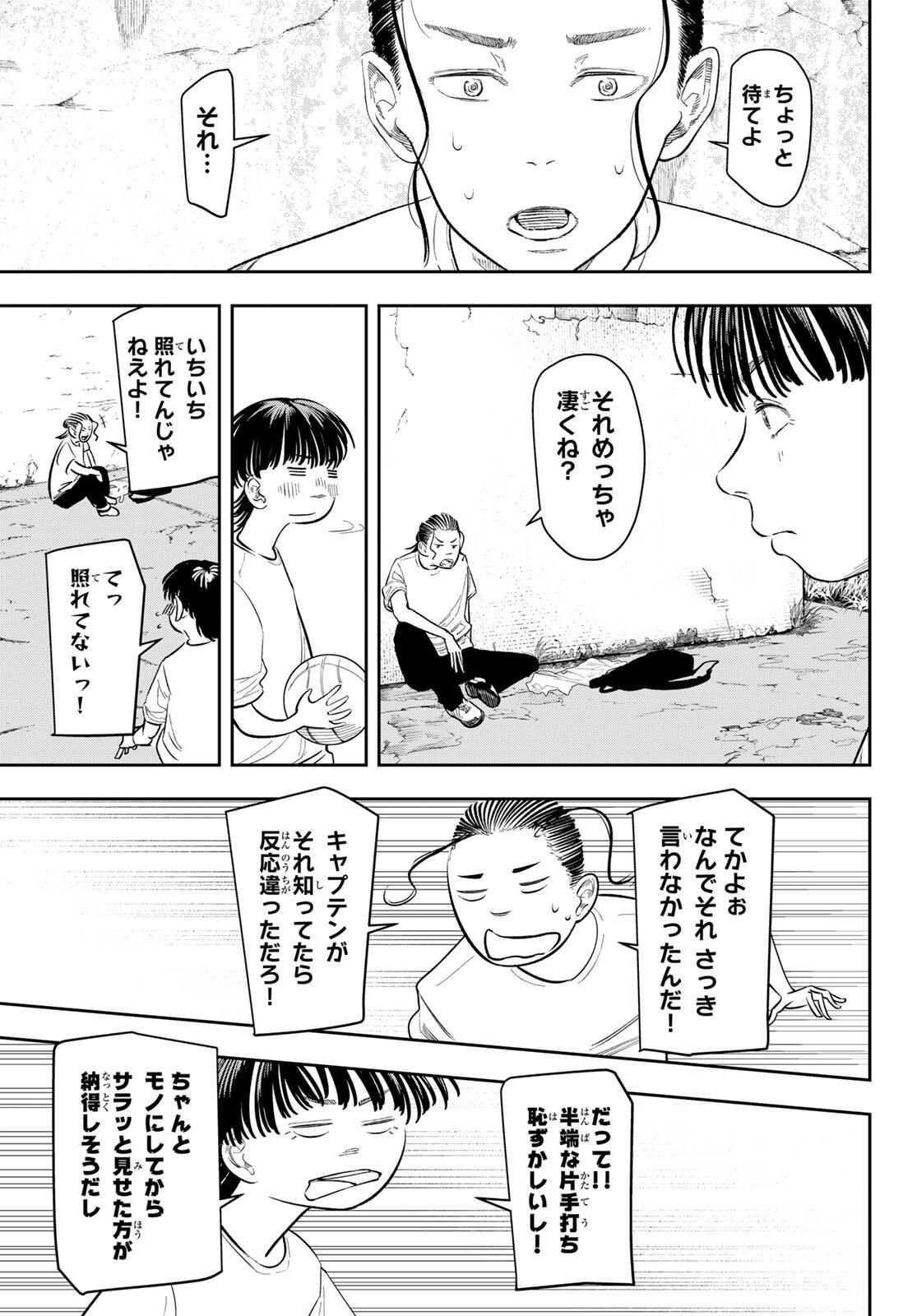 Zero to Hyaku - Chapter 2 - Page 19