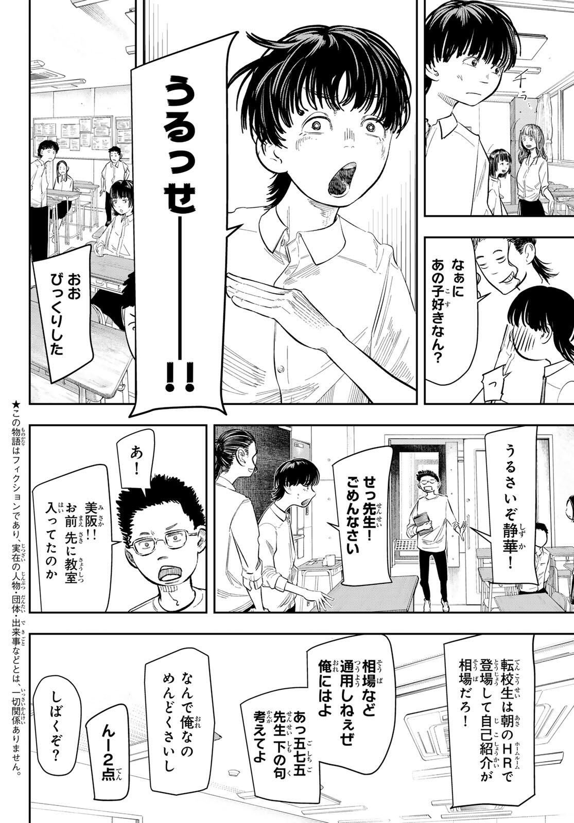 Zero to Hyaku - Chapter 2 - Page 2