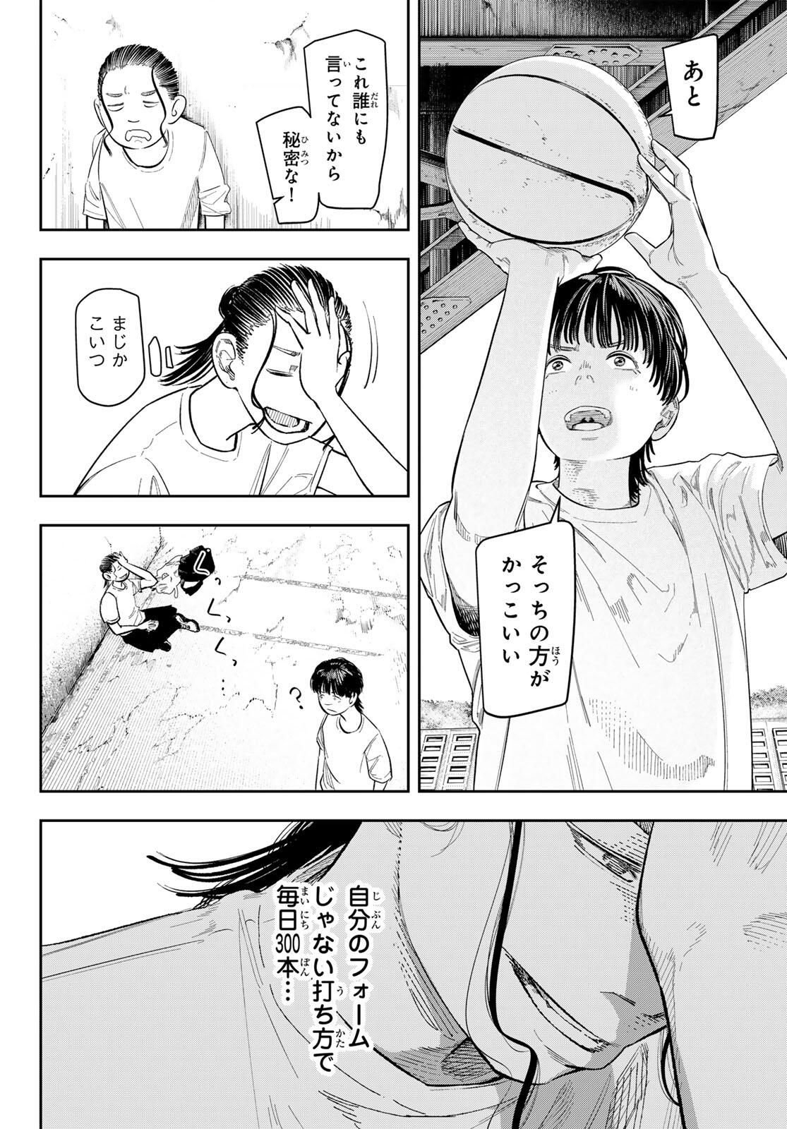 Zero to Hyaku - Chapter 2 - Page 20