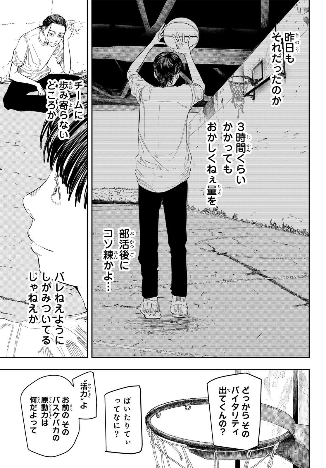 Zero to Hyaku - Chapter 2 - Page 21