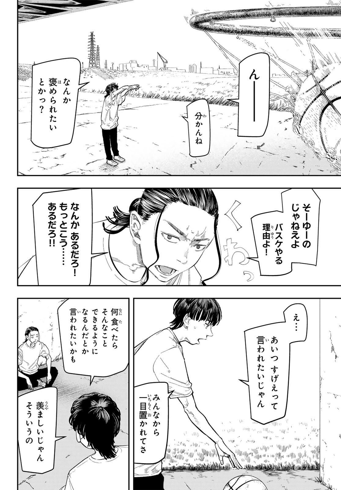 Zero to Hyaku - Chapter 2 - Page 22