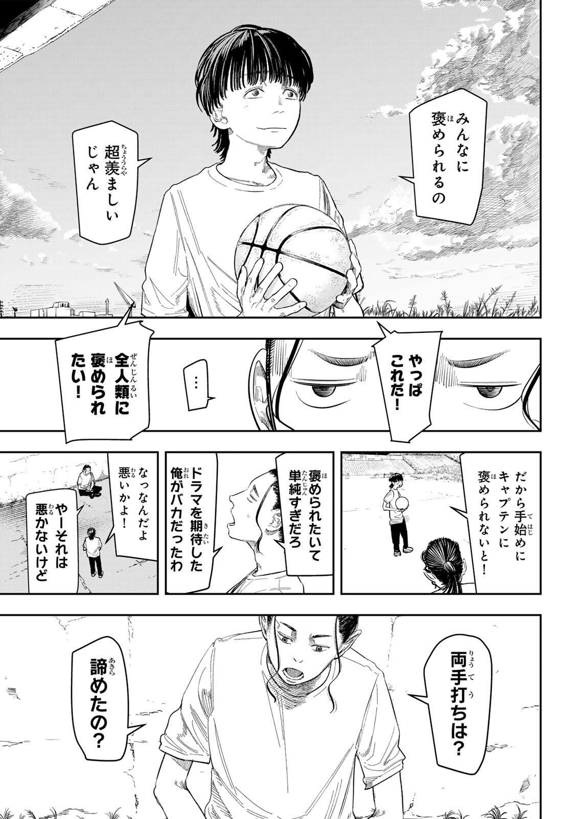 Zero to Hyaku - Chapter 2 - Page 23