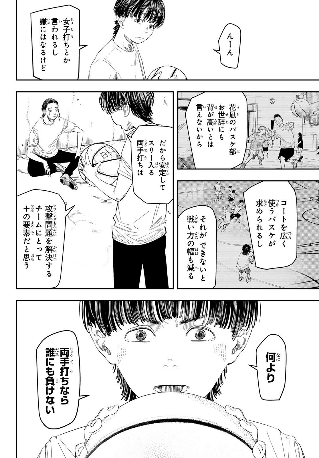 Zero to Hyaku - Chapter 2 - Page 24