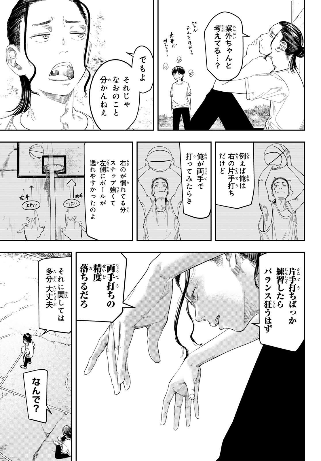 Zero to Hyaku - Chapter 2 - Page 25