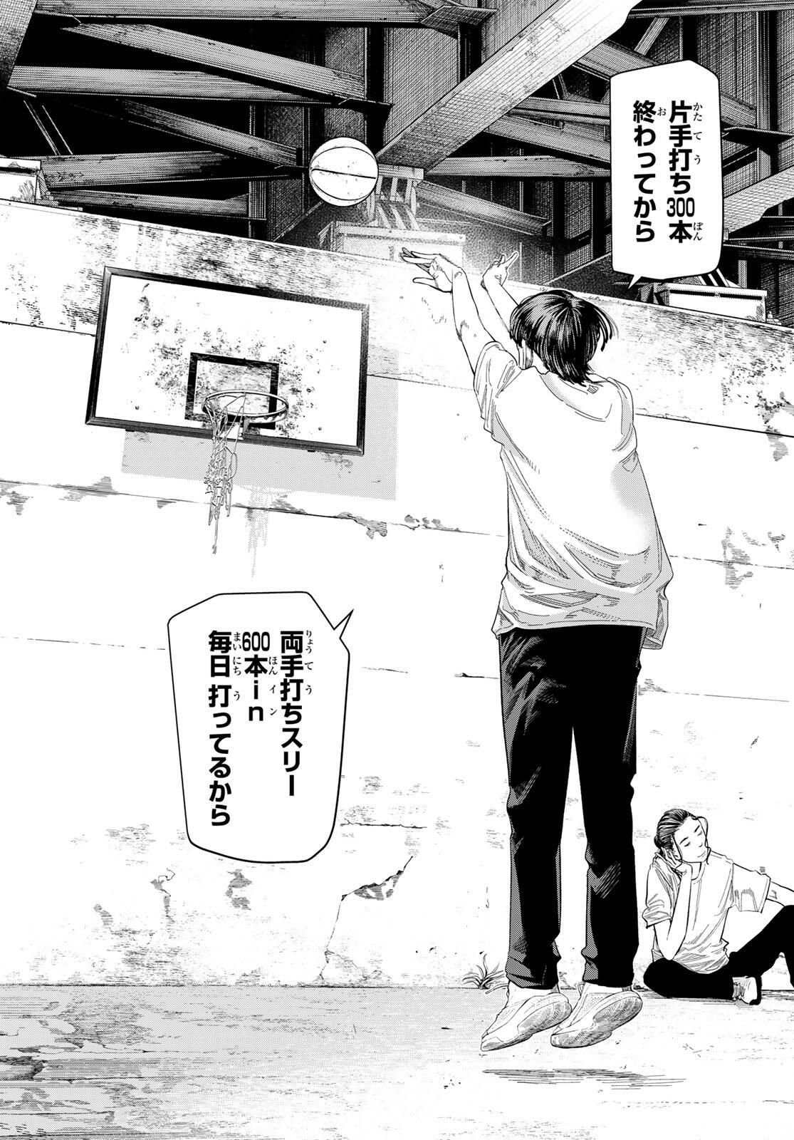 Zero to Hyaku - Chapter 2 - Page 26