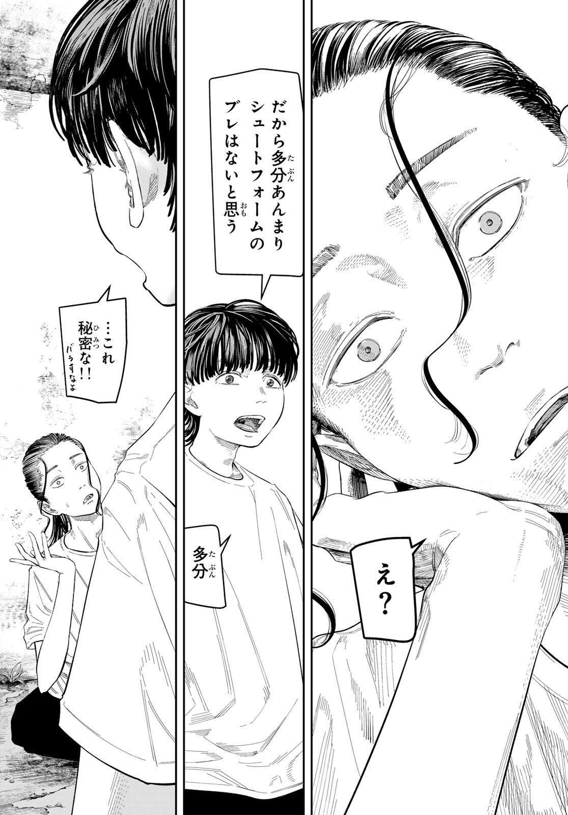 Zero to Hyaku - Chapter 2 - Page 27