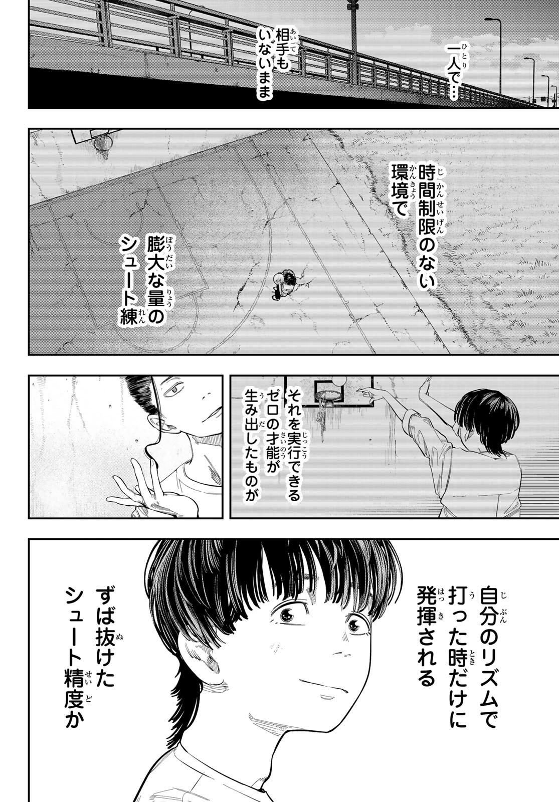 Zero to Hyaku - Chapter 2 - Page 28