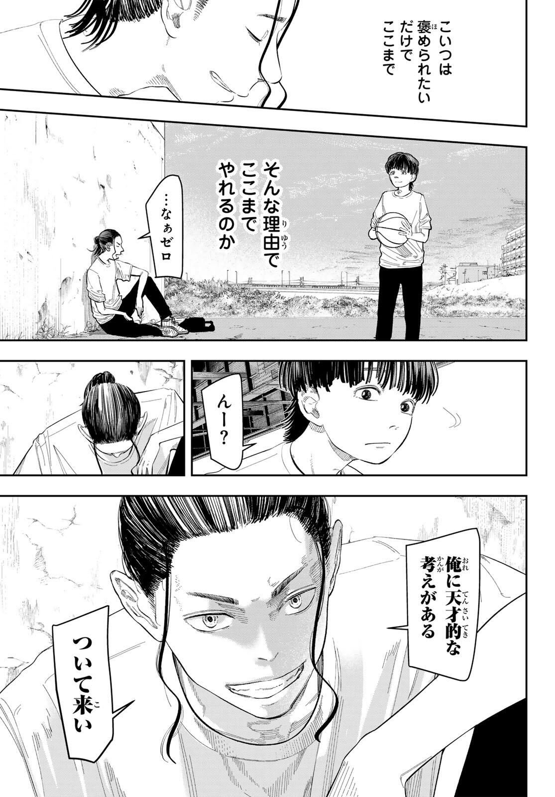 Zero to Hyaku - Chapter 2 - Page 29