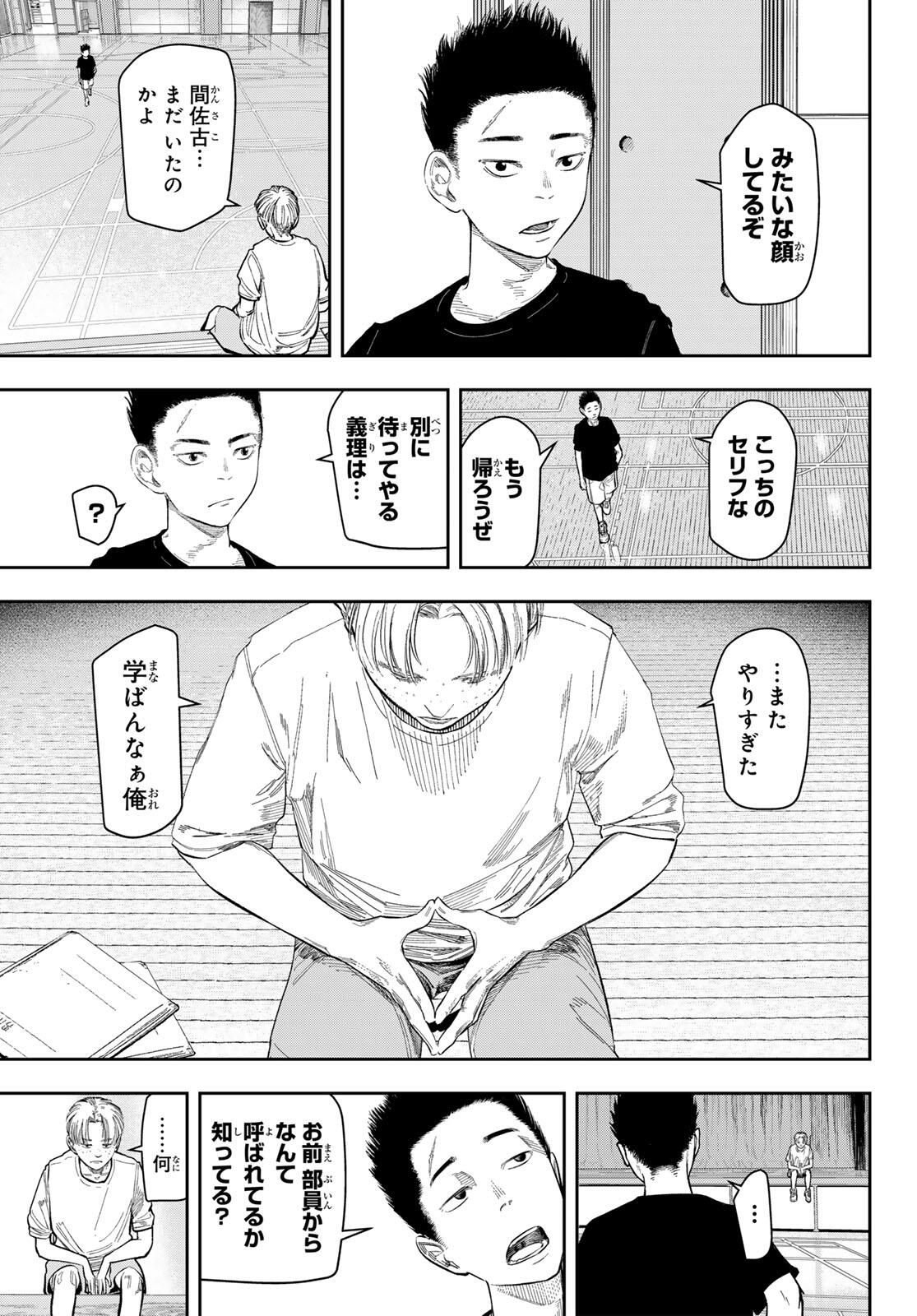 Zero to Hyaku - Chapter 2 - Page 31