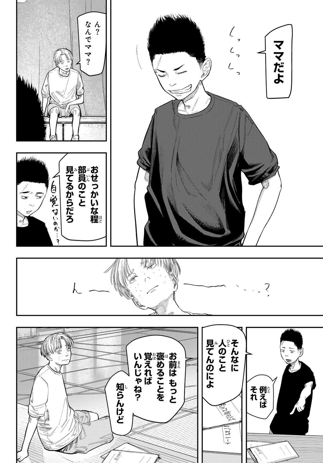 Zero to Hyaku - Chapter 2 - Page 32