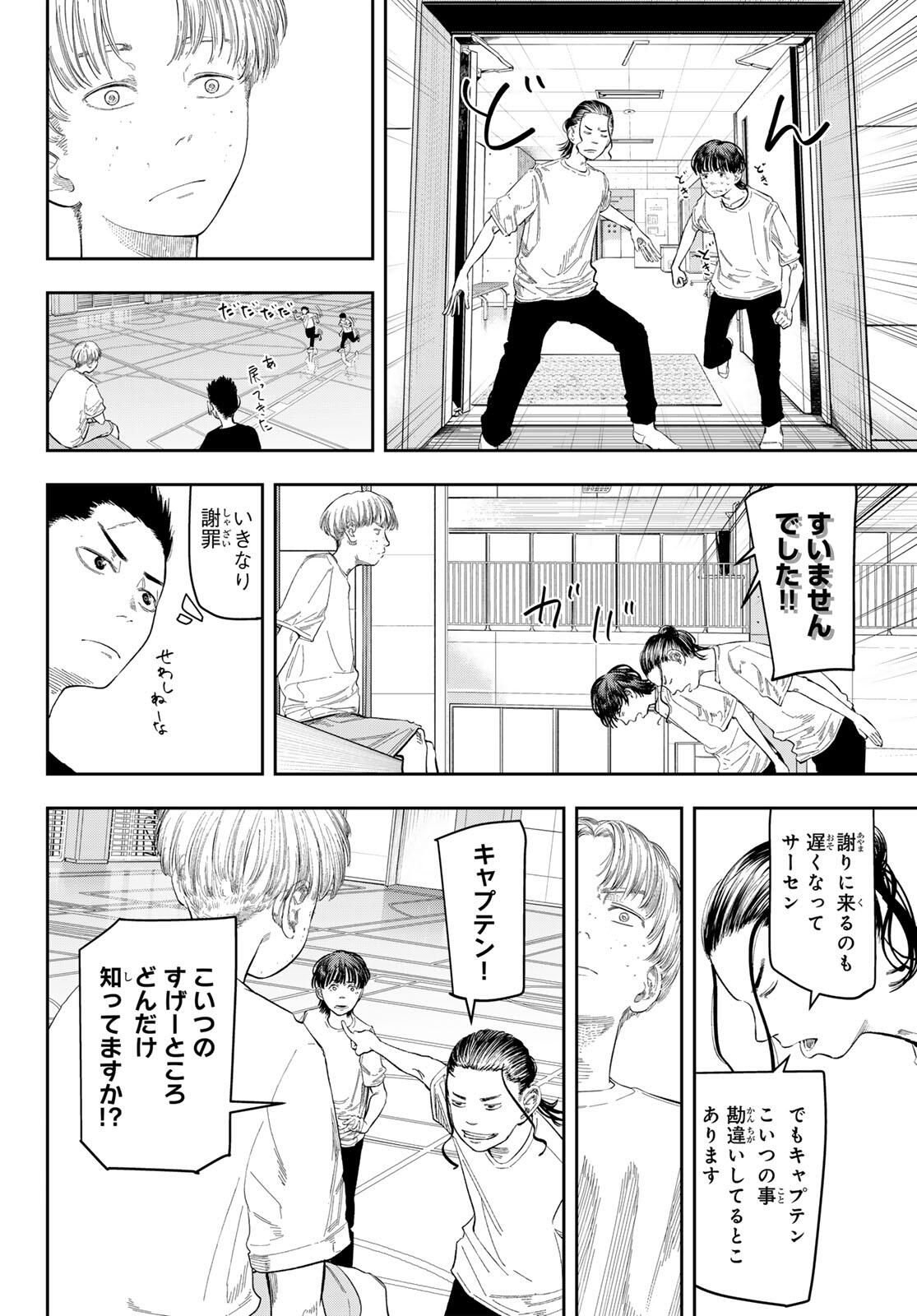 Zero to Hyaku - Chapter 2 - Page 34