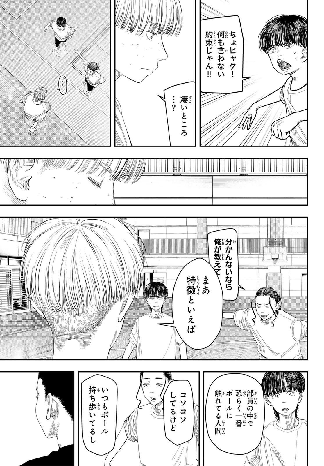 Zero to Hyaku - Chapter 2 - Page 35