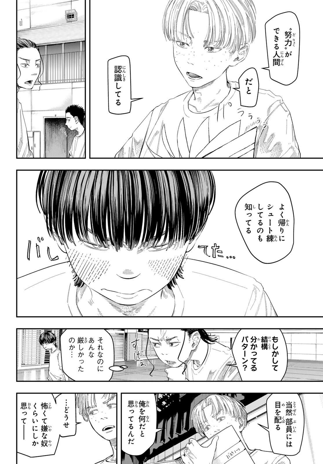 Zero to Hyaku - Chapter 2 - Page 36