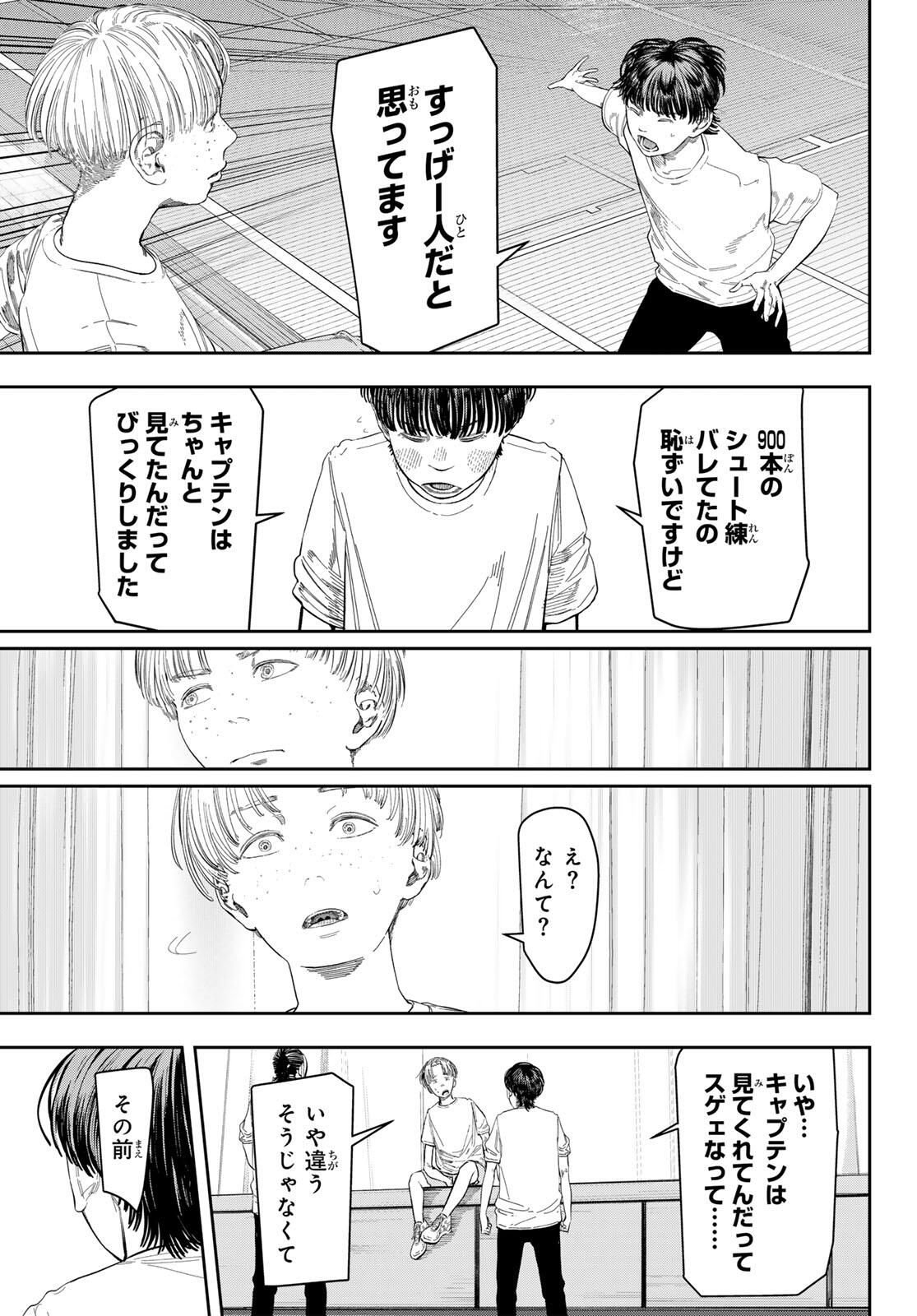 Zero to Hyaku - Chapter 2 - Page 37