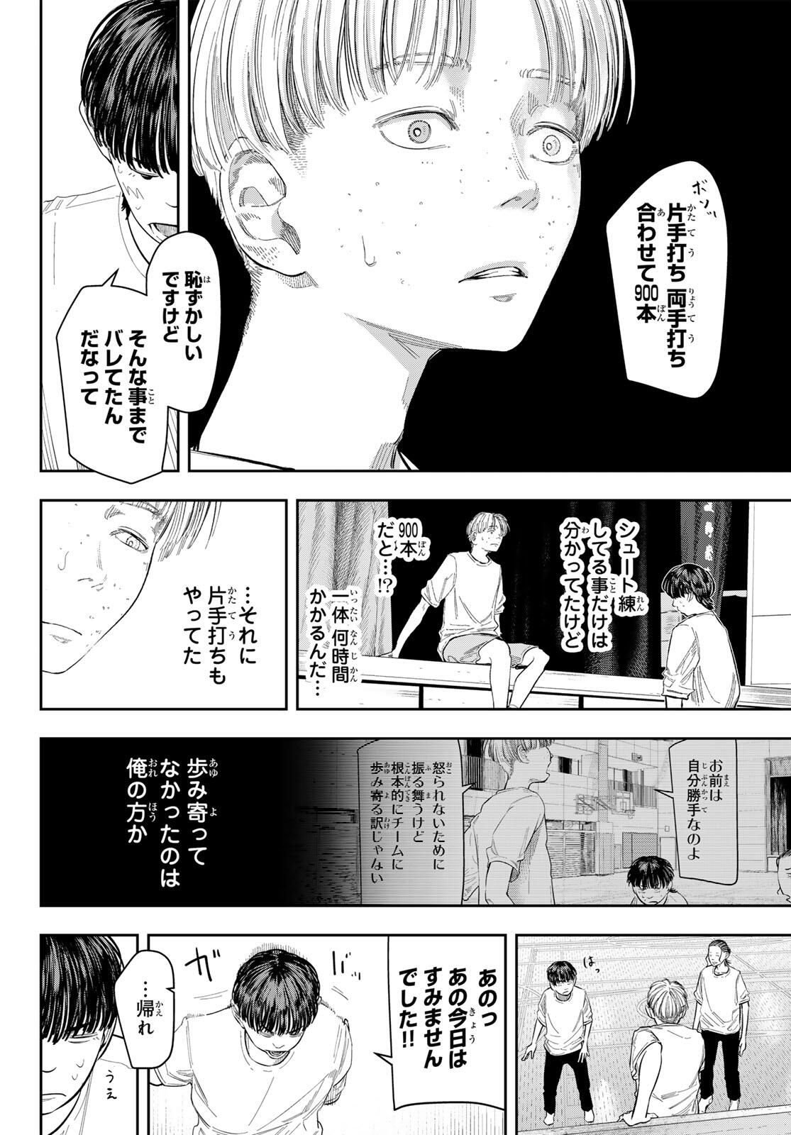 Zero to Hyaku - Chapter 2 - Page 38