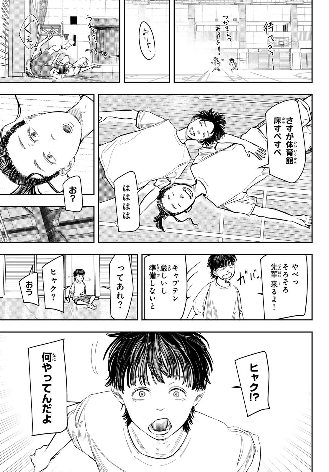 Zero to Hyaku - Chapter 2 - Page 5