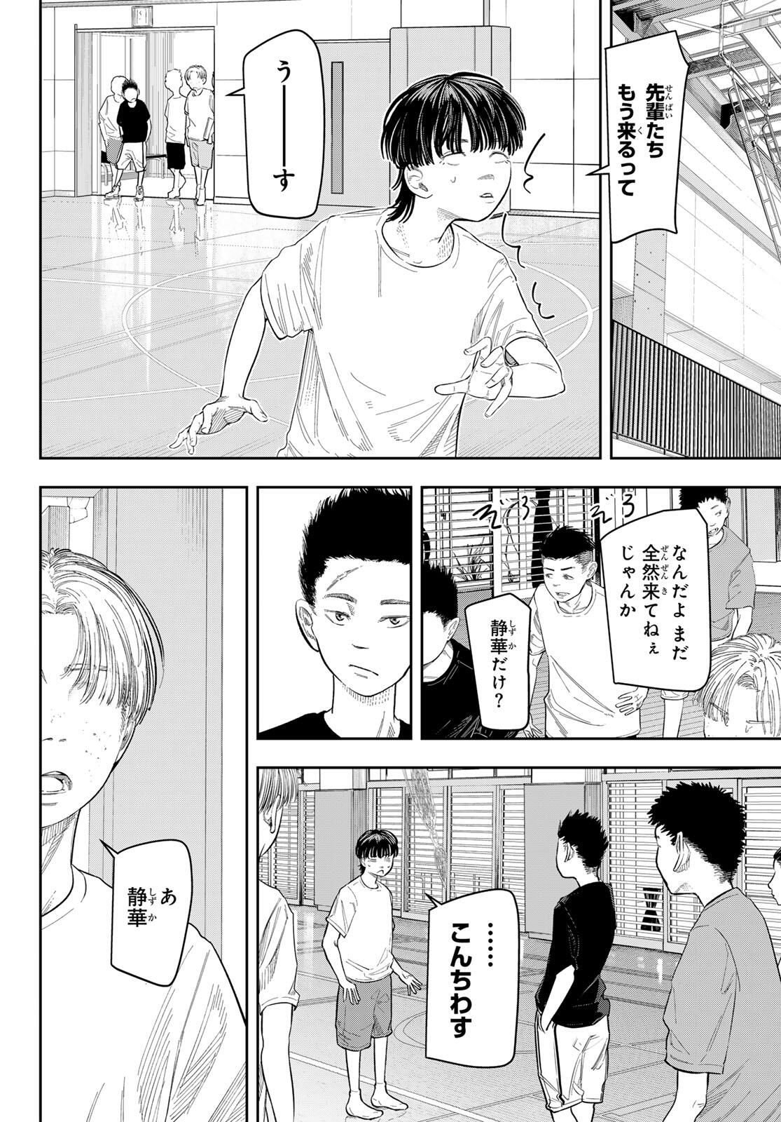 Zero to Hyaku - Chapter 2 - Page 6