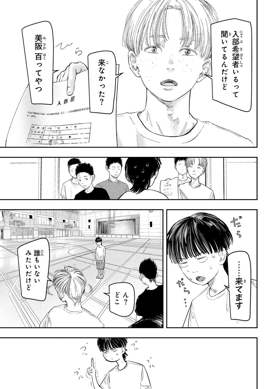 Zero to Hyaku - Chapter 2 - Page 7