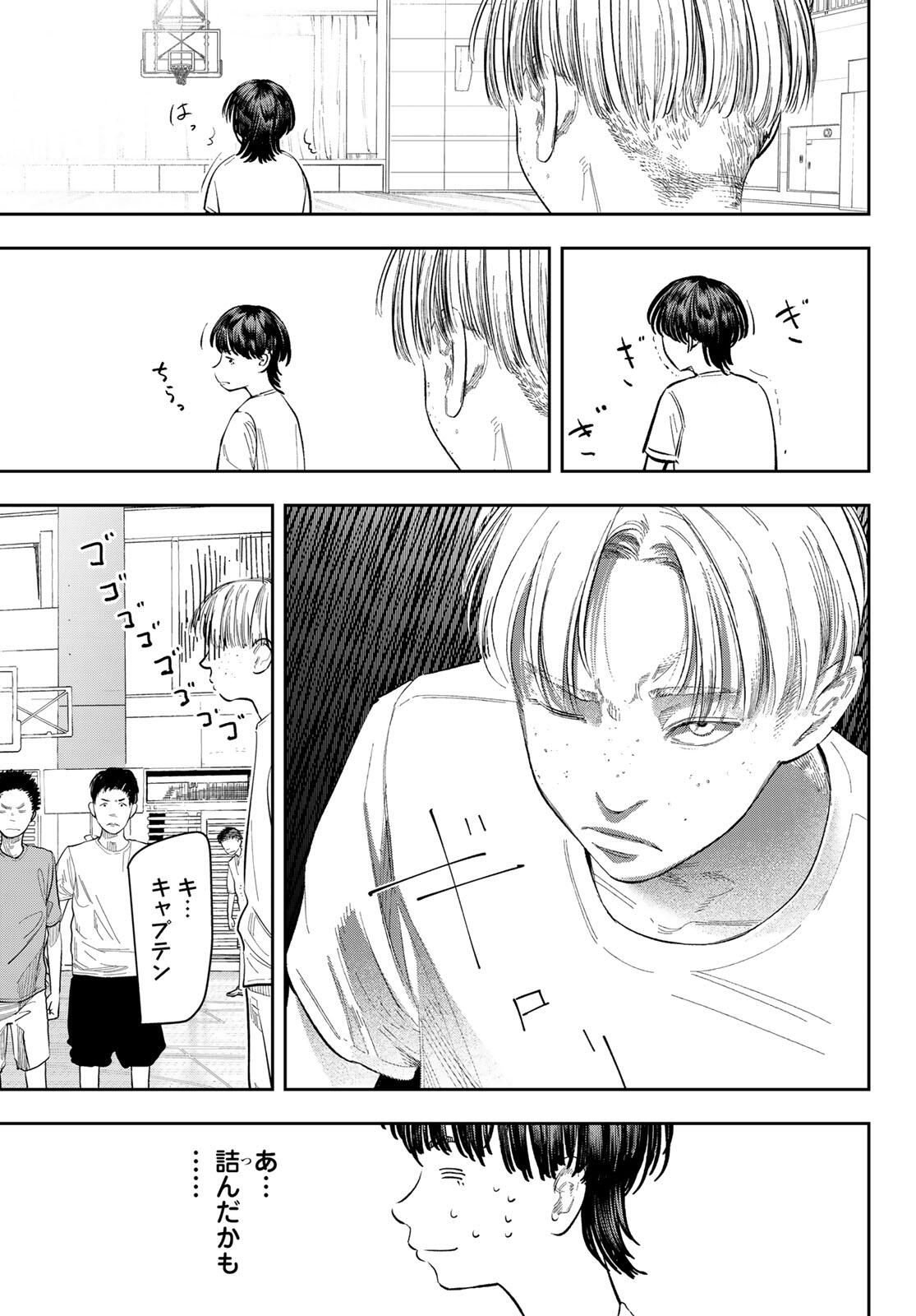 Zero to Hyaku - Chapter 2 - Page 9