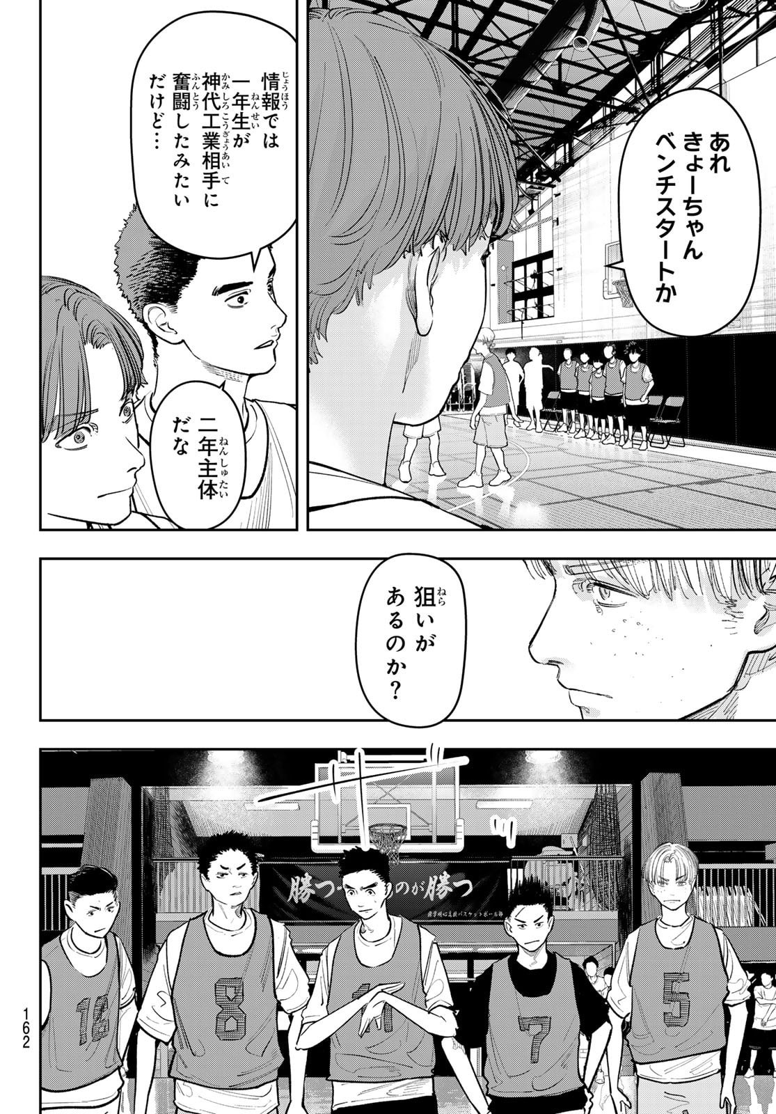 Zero to Hyaku - Chapter 20 - Page 12